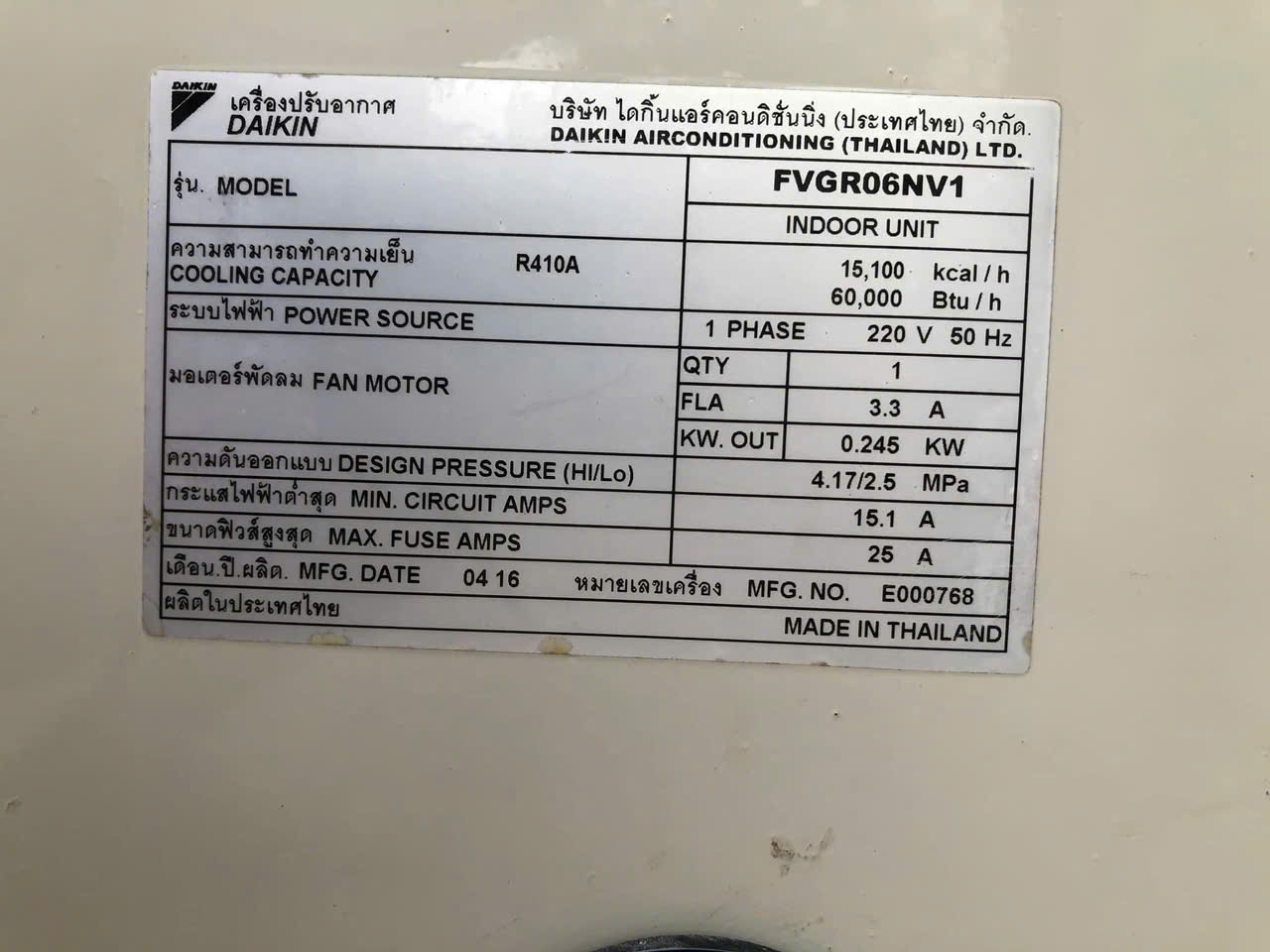 z6807702816642_82d346520f3b66a031e83b730dd96533 Máy lạnh cũ Tủ đứng Daikin FVGR06 6.0HP Mono R-410